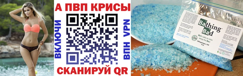 Альфа ПВП крисы CK Ленинск-Кузнецкий