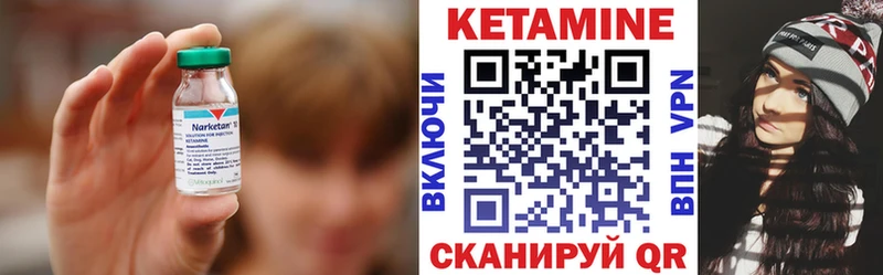 Купить где  Ленинск-Кузнецкий  Кетамин VHQ 