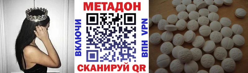 МЕТАДОН methadone  Купить закладки  Ленинск-Кузнецкий 